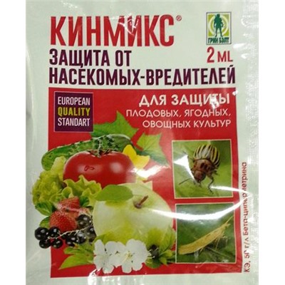 Кинмикс