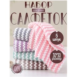 НАБОР САЛФЕТОК 5 ШТ (РАЗНОГО ЦВЕТА), код 2453956