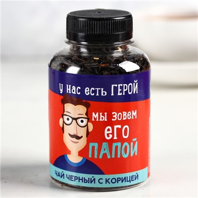 Чай чёрный «У нас есть герой»: с корицей, 50 г.