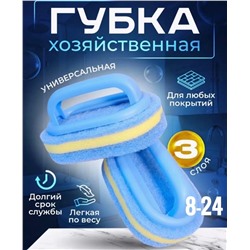 ГУБКА-ЩЕТКА УНИВЕРСАЛЬНАЯ, код 6608531