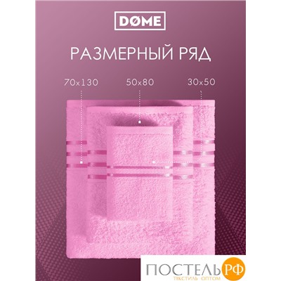 (1051) Набор из 8 полотенец (однотон) DOME Harmonika Махра 440 г/м2, 1051 Розовый (30х50-4 шт + 50х80-2 шт + 70х130-2 шт)