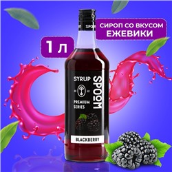 Сироп Spoom «Ежевика», 1 л