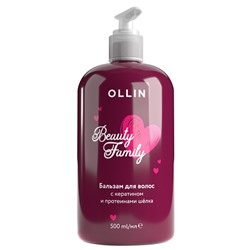 OLLIN Beauty Family Бальзам для волос с кератином 500 мл
