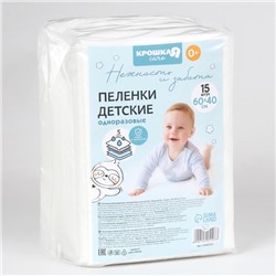 Пелёнки одноразовые впитывающие для детей, размер 60x40, 5 слоев, 15 шт., Крошка Я