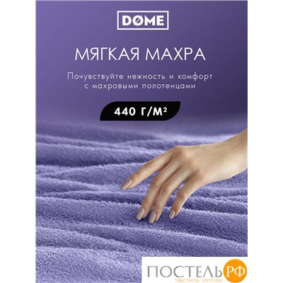 ГАРМОНИКА сирен/ментол К-т Полотенец 50х80-2/70х130-2, 4 пр., 100% хл, 440 гр/м2