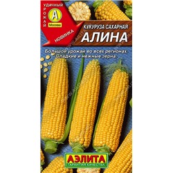 Кукуруза Алина