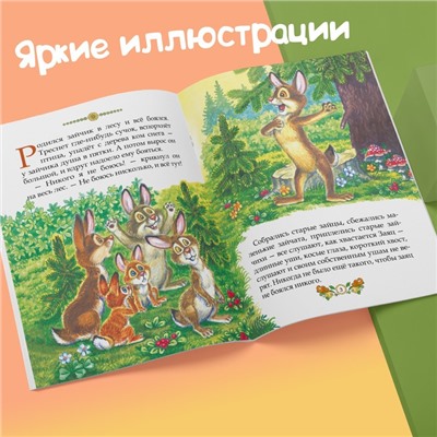 Сказки русские народные, набор, 10 шт. по 12 стр.