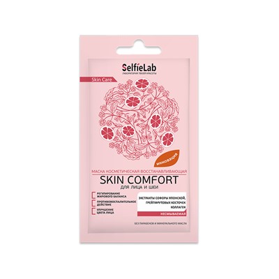 Маска косметическая восстанавливающая для лица и шеи Skin Comfort