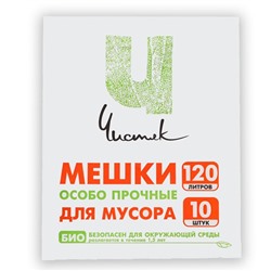 Мешки для мусора, без ручек, 120 л «Чистяк», ПНД, 18 мкм, набор 10 шт, 41 х 26 х 130 см