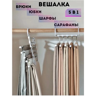 ВЕШАЛКА (БЕЗ ВЫБОРА), код 2373938