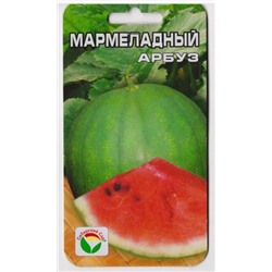 Арбуз Мармеладный