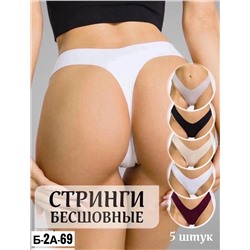 СТРИНГИ ЖЕНСКИЕ 5 ШТ (РАЗНОГО ЦВЕТА), код 4679065