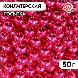 Кондитерская посыпка, розовые шарики, 7 мм, 50 г