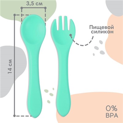 Набор детский столовых приборов, вилка и ложка Крошка Я, (силикон), бирюзовый