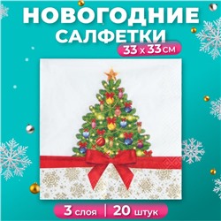 Салфетки бумажные новогодние Pero Prestige «Праздничная ель», 3 слоя, 33х33 см, 20 шт.