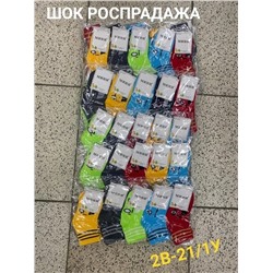 НОСКИ ДЛЯ МАЛЬЧИКА 10 ПАР (РАЗНОГО ЦВЕТА,БЕЗ ВЫБОРА), код 2426167