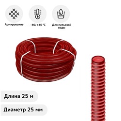 Шланг напорно-всасывающий, ПВХ, со спиралью, 25 мм, 25 м, армированный