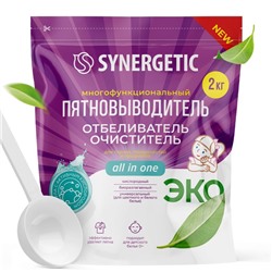 Кислородный пятновыводитель SYNERGETIC, дой-пак, 2 кг