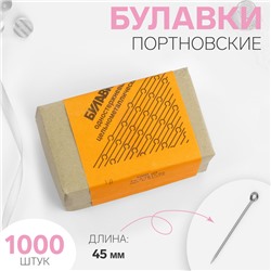 Булавки портновские, d = 1 мм, 1000 шт