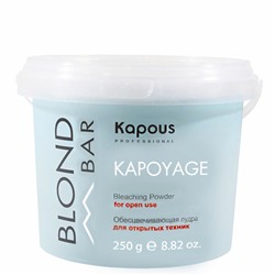 Обесцвечивающая пудра для открытых техник Kapoyage «Blond Bar» Kapous 250 г