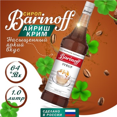 Сироп БАРinoff «Айриш Крим», 1 л