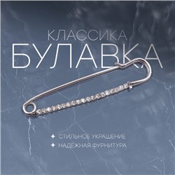 Булавка «Классика» широкая, 7,5 см, цвет белый в серебре