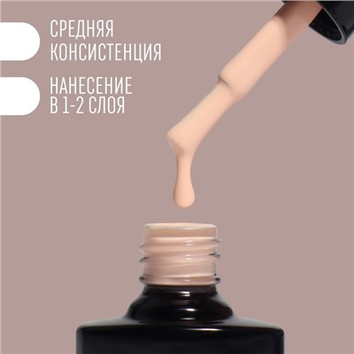 Гель лак для ногтей «DELICATE NUDE», 3-х фазный, 8 мл, LED/UV, цвет нюдовый (04)