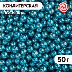 Кондитерская посыпка, голубая, шарики, 4 мм, 50 г