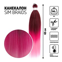 SIM-BRAIDS Канекалон трёхцветный, гофрированный, 65 см, 90 гр, цвет бордовый/светло-розовый/розовый(#FR-26)