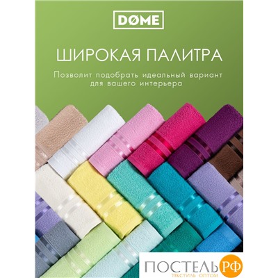 (1073) Набор из 8 полотенец (однотон) DOME Harmonika Махра 440 г/м2, 1073 Салатовый (30х50-4 шт + 50х80-2 шт + 70х130-2 шт)