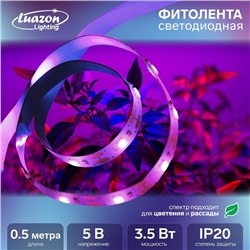 Фитолента светодиодная Luazon, 5 В, SMD5050, 0.5 м, IP20, 3.5 Вт, 60 LED/м, дим., USB