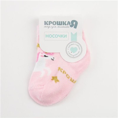 Носки детские Крошка Я «Единорог», цвет розовый, 8-10 см