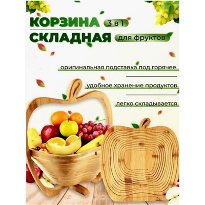 КОРЗИНА ДЛЯ ФРУКТОВ, код 4691895