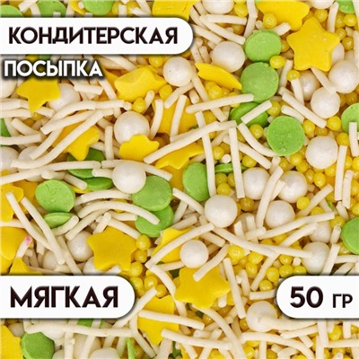 Кондитерская посыпка "Ассорти": белая, желтая, зеленая, 50 г