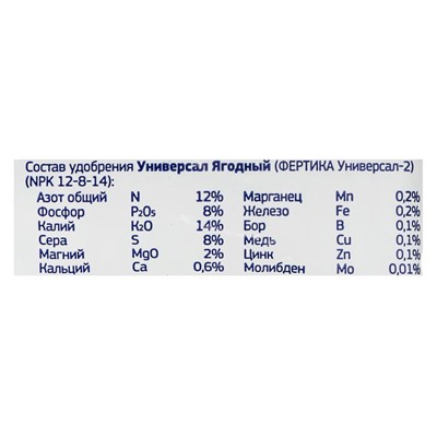 Удобрение Фертика Ягодное, 1 кг