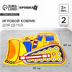 Игровой коврик для детей «Транспорт», 90х60х0,5 см, виды МИКС, Крошка Я