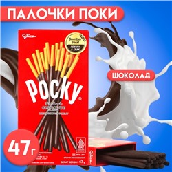 Палочки Pocky GLICO в шоколаде, 47 г