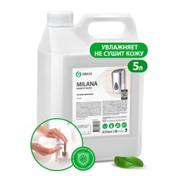 Жидкое мыло "Milana антибактериальное" (канистра 5кг)