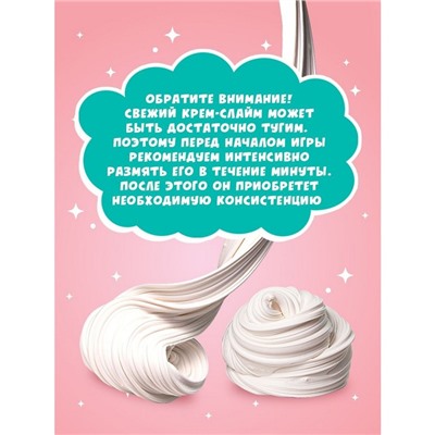 Игрушка ТМ «Slime»Cream-Slime с ароматом клубники, 250 г