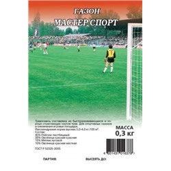 Газон Мастер Спорт 0,3кг