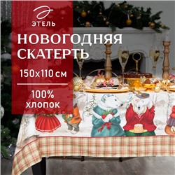 Скатерть новогодняя "Этель" "Winter holidays"150х110см +/-3см с ГМВО, хл100%