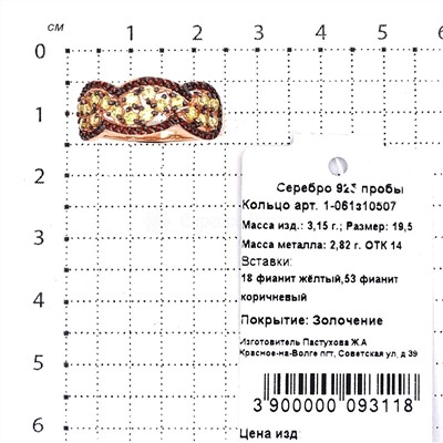 Серьги из золочёного серебра с фианитами 925 пробы 2-061з10507