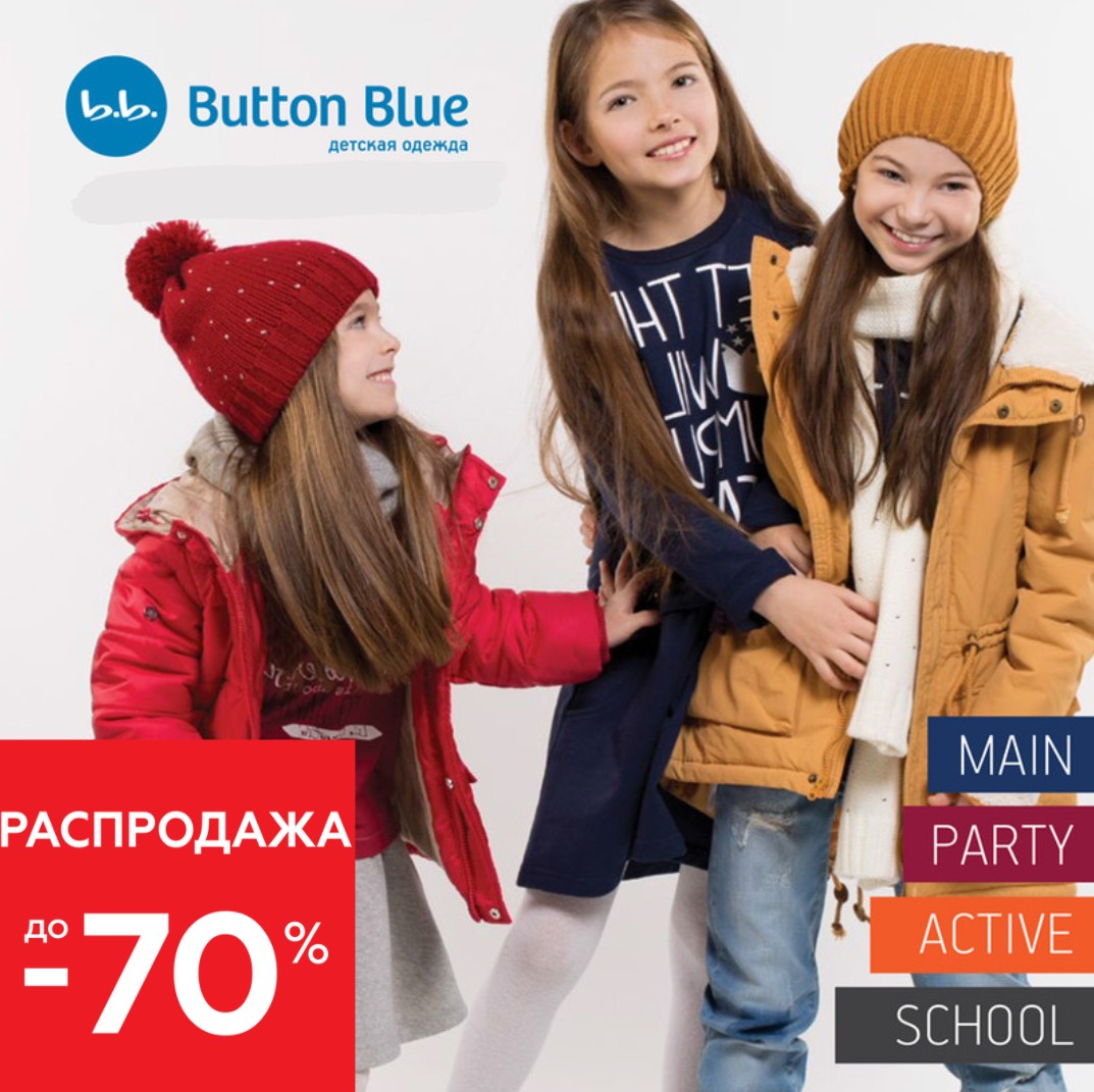 Button blue детская. Баттон Блю коллекция 2022. Button Blue детская одежда. Баттон Блю фото. Баттон Блю детская одежда 2022.