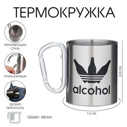 Термокружка, 300 мл, Карабин Alcohol