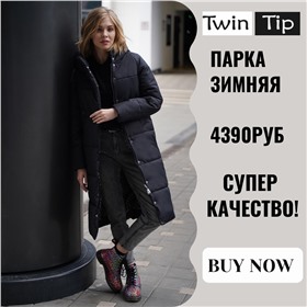 Twin Tip - КЛАССНЫЕ куртки деми и зимние. Беларусь