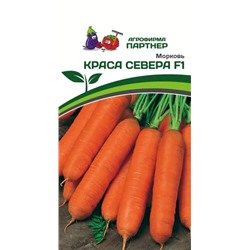 Партнер Морковь КРАСА СЕВЕРА F1 ^(0,5г)