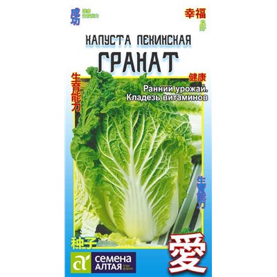 Капуста Пекинская Гранат/Сем Алт/цп 0,3 гр. КИТАЙСКАЯ СЕРИЯ