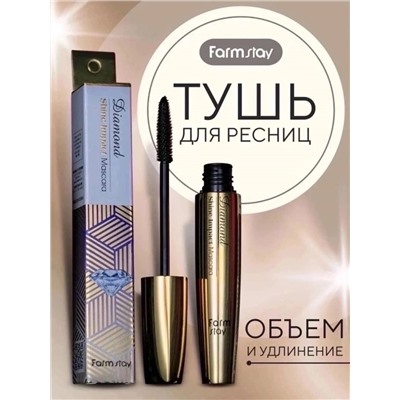 ТУШЬ ДЛЯ РЕСНИЦ, код 6618282