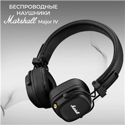 Беспроводные наушники Marshall Major IV