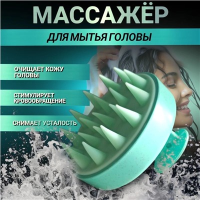 ЩЕТКА МАССАЖНАЯ ДЛЯ ВОЛОС, код 6618712